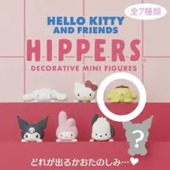 サンリオキャラクターズ HIPPERS ヒッパーズ