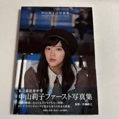私立恵比寿中学 エビ中 中山莉子 チェキ サイン - メルカリ