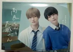 2025年最新】高良くんと天城くんdvdの人気アイテム - メルカリ