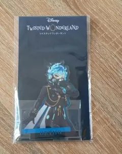 【未開封】ツイステ　5周年　アクリルスタンド　アクスタ　オルト