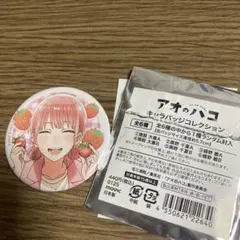 2025年最新】アオのハコ 缶バッジの人気アイテム - メルカリ