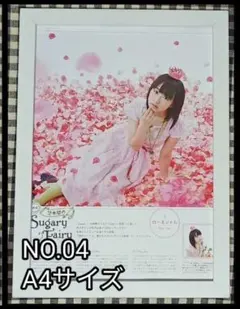 2026年最新】悠木碧 ポスターの人気アイテム - メルカリ