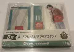 EBiDANくじ vol2 Sakurashimeji 髙田彪我