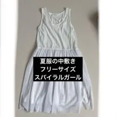 SPIRALGIRL ノースリーブ ホワイトのサムネイル