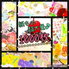 2026年最新】紙モノ まとめ売り 大量の人気アイテム - メルカリ