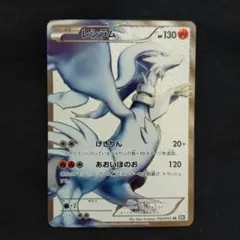 2026年最新】レシラム sr bw ブラックコレクションの人気アイテム