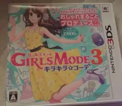 GIRLS MODE 3 キラキラ☆コーデ