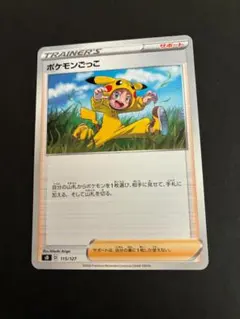 ポケモンリバース ○ ポケモンカード☆VS 133/141 - メルカリ