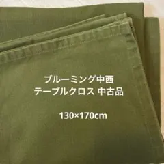 ブルーミング中西 テーブルクロス 中古品 グリーンのサムネイル