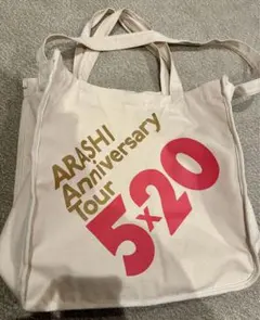 ARASHI Anniversary Tour 5×20 トートバッグ　歴代ロゴ