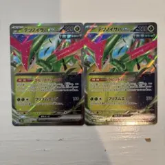 テツノイサハex RR ラピッドバーニア 2枚セット テラスタルフェス