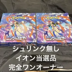 ポケカ ニンジャスピナー 2BOX シュリンクなし ペリペリ付き