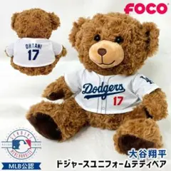 MLB公式ライセンスベア大谷翔平ドジャースくまテディベアぬいぐるみ
