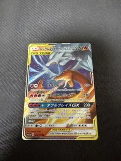 ポケモンカード レシラム＆リザードンGX TAG TEAM - メルカリ
