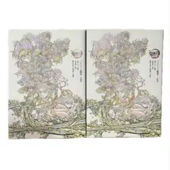 劇場版 鬼滅の刃 無限城編 パンフレット副読本 入場者特典2冊セット