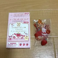 サンリオ　いちご新聞50周年　シークレットストラップ　ポチャッコ