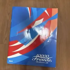 10000 Freude Beethoven's 9th 楽譜