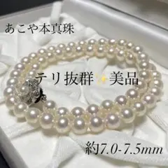 yuk様専用 【テリ最強✨オーロラ✨美品】アコヤ真珠 ネックレス 7.0-7.