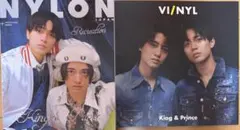 キンプリNYLON VI/NYL 2冊セット 永瀬廉 髙橋海人表紙