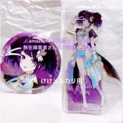 田中摩美々 5.5th Live セット アクスタ 缶バッジ 未開封 シャニマス