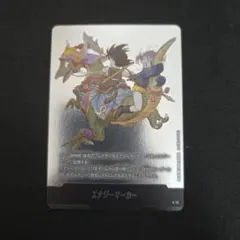 ドラゴンボールフュージョンワールド エナジーマーカー e-72 9巻表紙