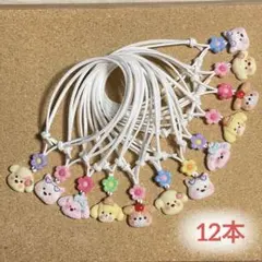 トリミング チョーカー【わんこフェイス】　12本