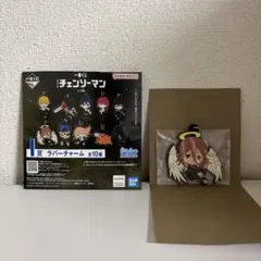 天使の悪魔 ラバーチャーム