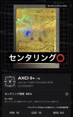 センタリング⭕️ポケモンカード メガルカリオex MUR - メルカリ