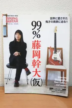 2026年最新】藤岡幹大の人気アイテム - メルカリ