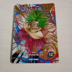 ドラゴンボールスーパー ダイバーズ SDV12-022 GDR ブロリー - メルカリ