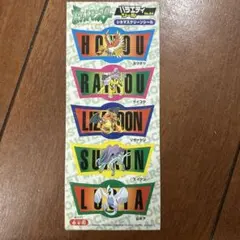 ポケットモンスター シール 金銀