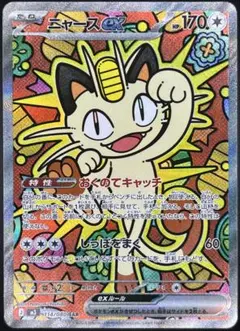 2026年最新】ニャース ポケモンカードの人気アイテム - メルカリ