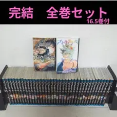 【全巻　完結セット】ブラッククローバー 1〜38巻 全巻セット+1冊 田畠裕基