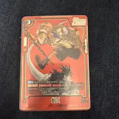 sb01-050 マンガブースター フュージョンワールド 亀仙人