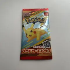 ポケモンカード　マクドナルド　ハッピーセット　プロモ　1パック　未開封品