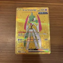 デツノブジンEX 220 HP ポケモンカード