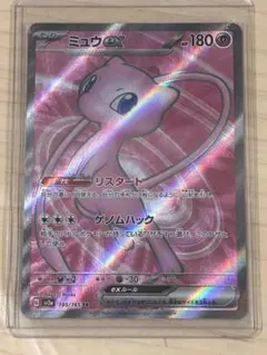 ミュウex SR ポケモンカード151 リザードンゲンガーピカチュウ