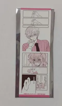 如日やさか「晴野さんのことなんて全然好き」ポップアップ特典