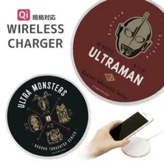 グルマンディーズ ウルトラマン ウルトラ怪獣 置くだけ充電ワイヤレスチャージャー