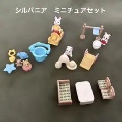 2026年最新】シルバニア ガチャの人気アイテム - メルカリ