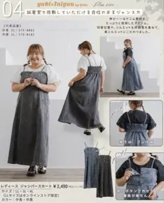 デニムジャンスカ　3L ブラック　しまむら　yuki 大きいサイズ