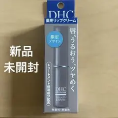 【匿名発送】DHC リップクリーム 限定デザインのサムネイル