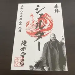 【映画『シェルター』】入場特典　ジェイソン・ステイサム　非売品カード