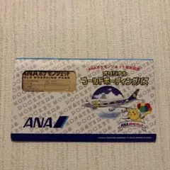 ANA ポケモンジェット就航記念ゴールドボーディングパス そらをとぶピカチュウ