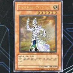 遊戯王 サイバネティック・マジシャン レリーフ - メルカリ
