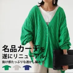 アンティカ　透かし編み カーディガン