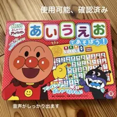 NEW おしゃべりアンパンマン　あいうえお　であそぼう！