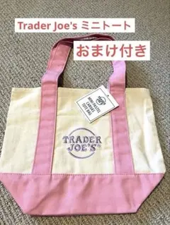 期間限定！おまけ付き　Trader Joe'sミニトート　ピンク