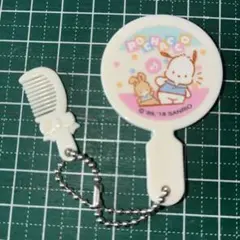 ポチャッコ ミラー＆コームキーホルダー
