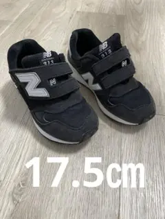 New Balance 313 ブラック スニーカー 17.5㎝